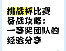 经验丰富的球队迎接挑战，实力不容小视的简单介绍